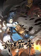 Martial Peak Cover Image