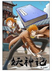 Tales of Demons and Gods Cover Image