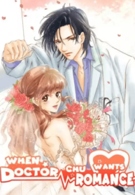When Doctor Chu Wants Romance