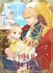 Youngest-Princess