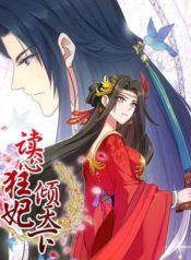 Mind-Reading-Princess-manhua-