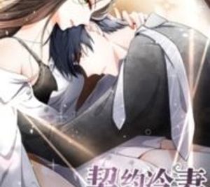 Don’t Provoke the Contract Wife
