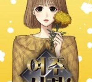 No Longer A Heroine!