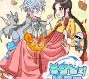 I Became the Chef of the Dragon King