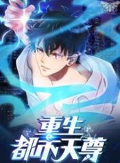 Rebirth: City Deity