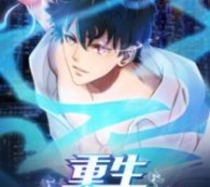 Rebirth: City Deity