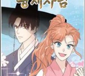 Moracmorac Crown Prince