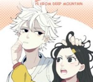 My Brother is from Deep Mountain