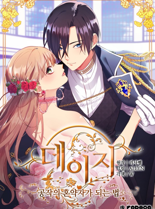 Daisy How to Become the Duke’s Fiancée