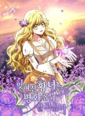 The Forgotten Princess Wants To Live In Peace