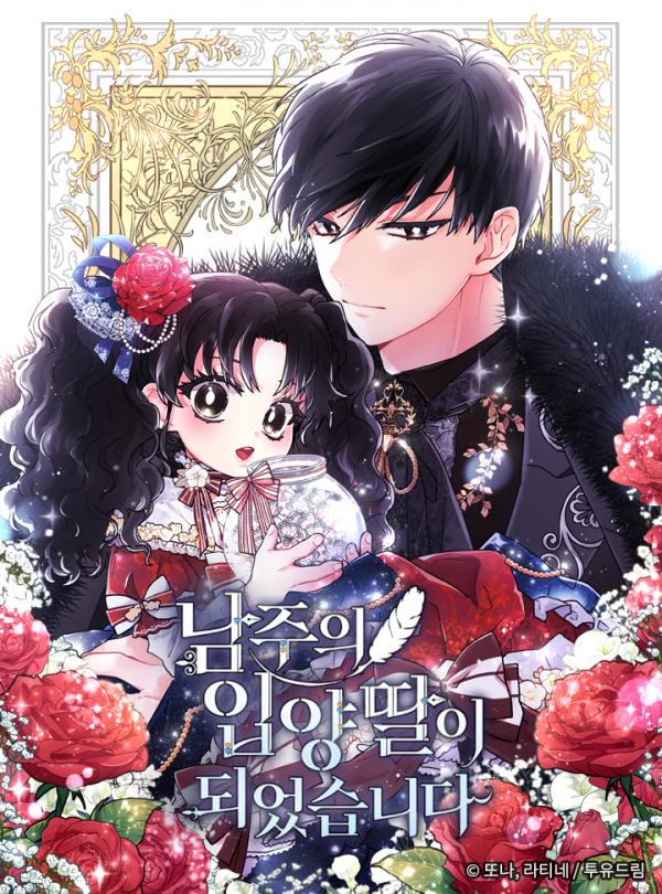 I Became the Male Lead’s Adopted Daughter zin