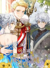 He’s a Supporting Character but I Love Him Anyway