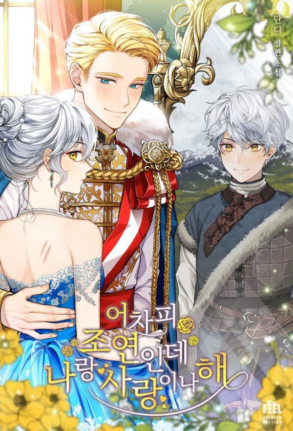 He’s a Supporting Character but I Love Him Anyway