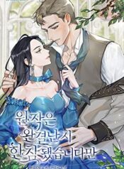 It’s Been A While Since the Original Novel was Completed