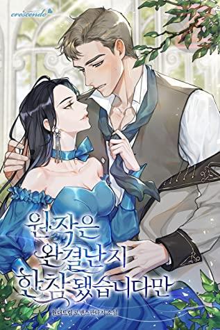 It’s Been A While Since the Original Novel was Completed