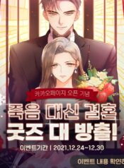 Marriage Instead Of Death2