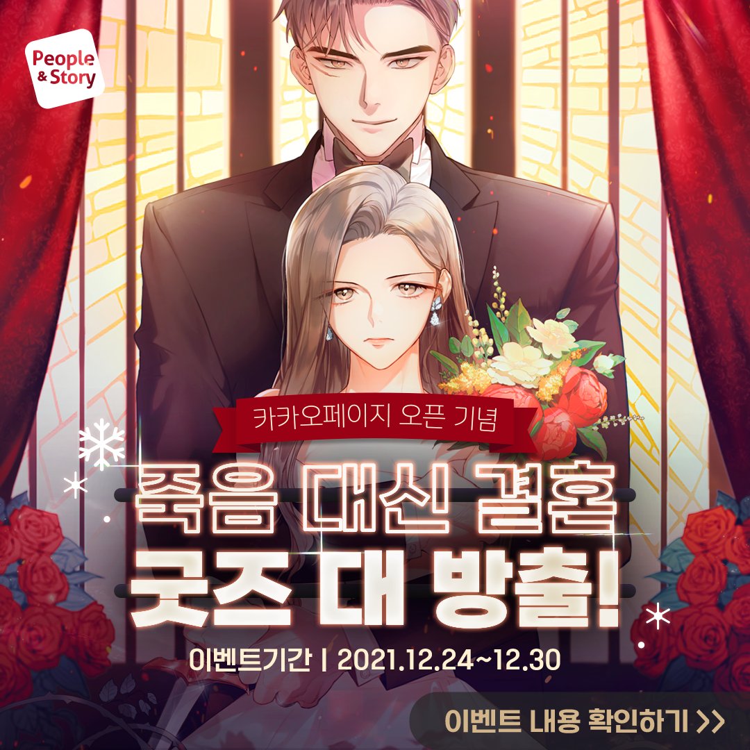 Marriage Instead Of Death2