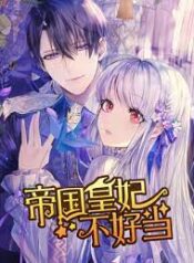 Becoming an Empress is Hard ( It’s Not Fun Being the Empress of the Empire )