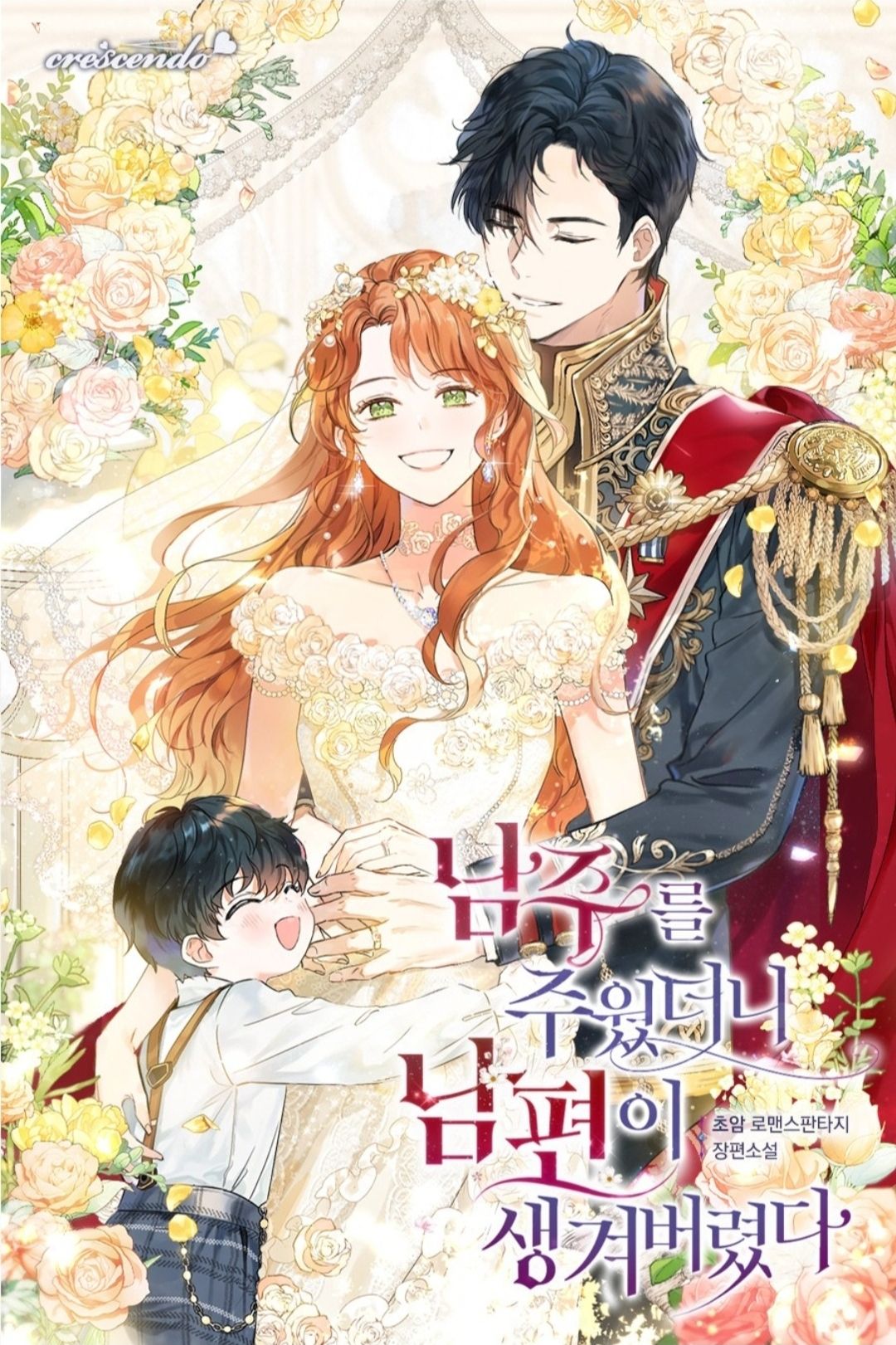 I Found a Husband When I Picked up the Male Lxead