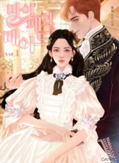 My Fair Maid