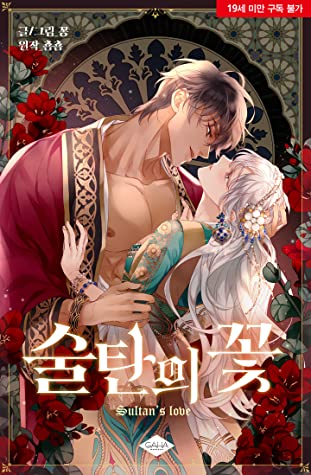 Sultan’s Love2