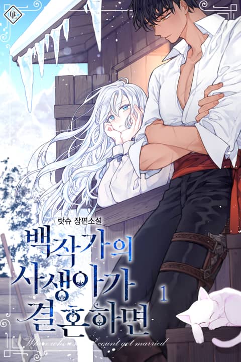 Illegitimate Daughter Gets Married