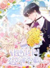 Please Marry Me Again, Husband!