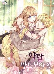 The Abduction of Mademoiselle ReadManhwa