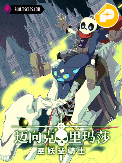 adventures-of-an-undead-who-became-paladin.jpg