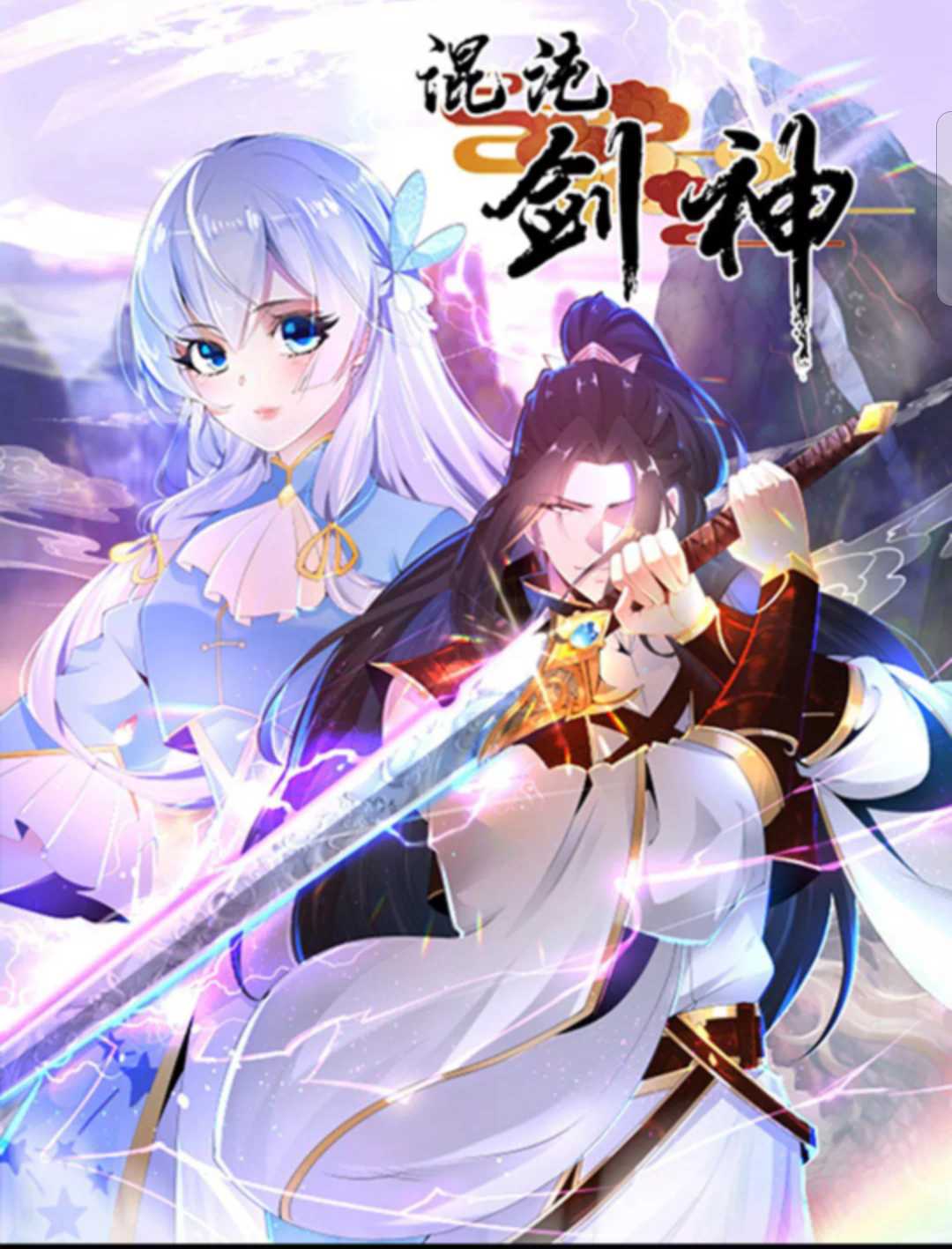 chaotic-sword-god-remake.jpg
