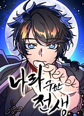 hero-from-a-past-life.jpg