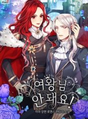 Read manhwa Queen, You Mustn’t! – ManhuaTop