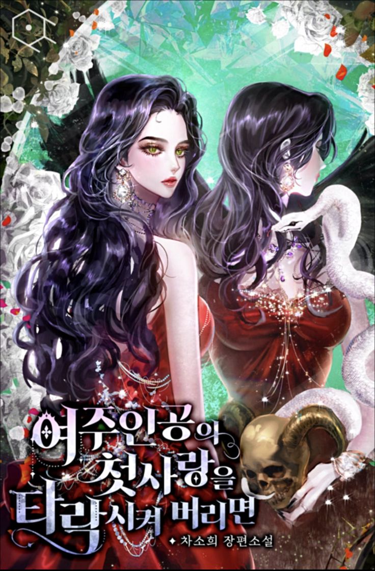 검은 달이 뜨면