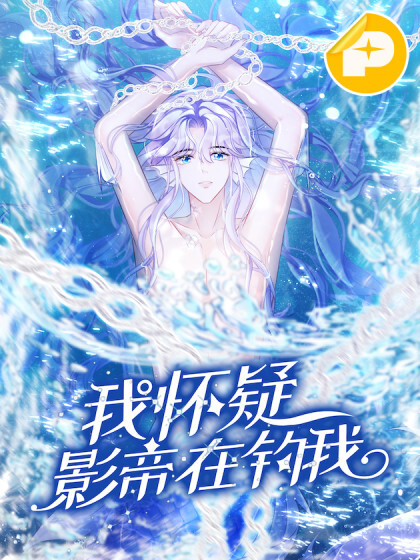 i-suspect-the-movie-emperor-is-luring-me.jpg