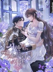 Read manhwa Limited Extra Time (The Time of the Terminally Ill Extra) – ManhuaTop