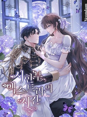 Read manhwa Limited Extra Time (The Time of the Terminally Ill Extra) - ManhuaTop