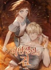 Evangeline’s Sword