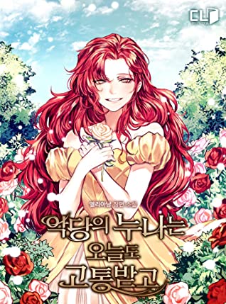 The Villain’s Sister Suffers Today