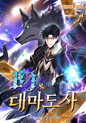 archmage-streamer.jpg