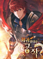 i-regressed-as-the-duke.jpg