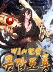 legend-of-mir-gold-armored-sword-dragon.jpg