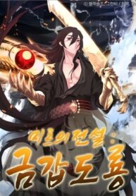 legend-of-mir-gold-armored-sword-dragon.jpg