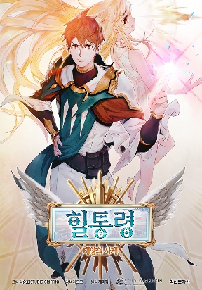 the-healing-priest-of-the-sun.jpg