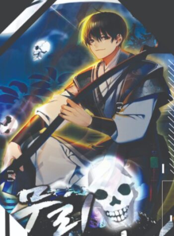 the-previous-life-murim-ranker.jpg