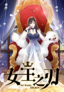 the-queens-blade.jpg