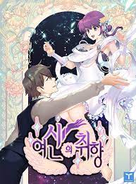 여신의 취향
