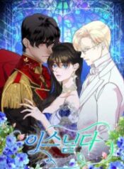 이스닐다