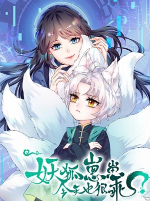 Read Manga My Fox Demon Cub is also well-behaved Today - ManhuaTop