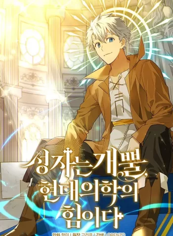 to-hell-with-being-a-saint-im-a-doctor