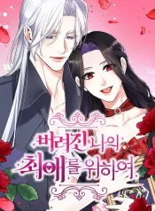For My Lost Love Cover Image